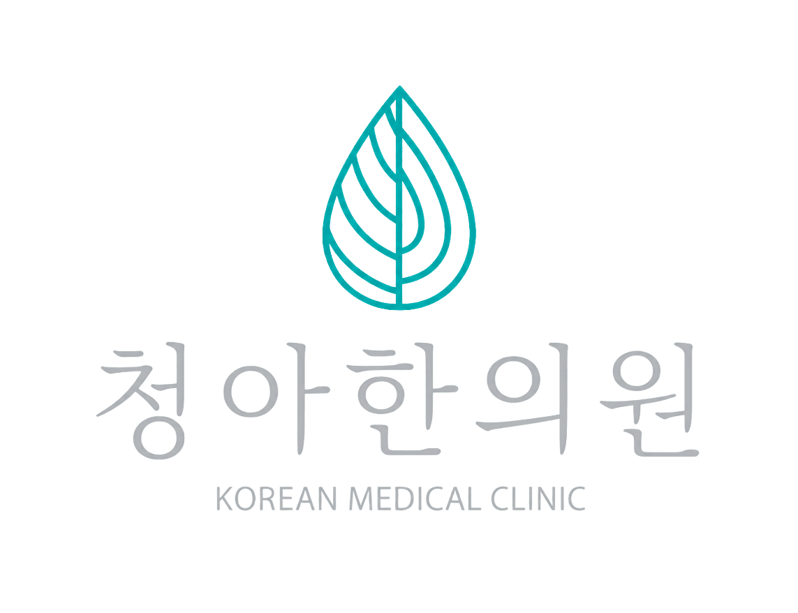 청아한의원