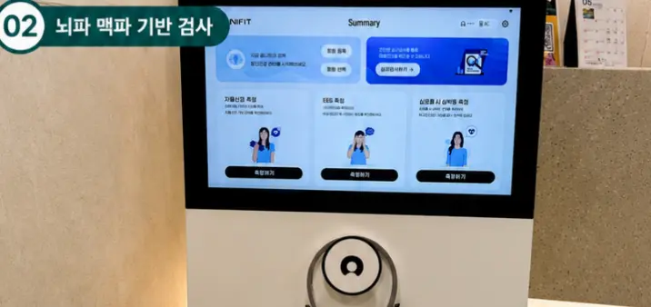 청아한의원 뇌파·맥파 기반 검사 장비