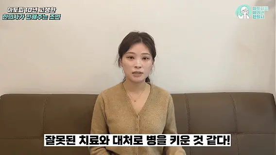 극단적인 음식 제한 후 피부 증상이 더 심해졌던 가족 사례 