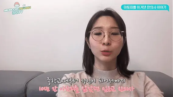 skin.webp 아토피를 겪었던 임은교 원장의 현재 얼굴과 목 피부 모습