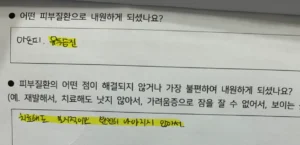 연고를 바를 때만 좋아지고 다시 반복되는 유두습진 진물 안내