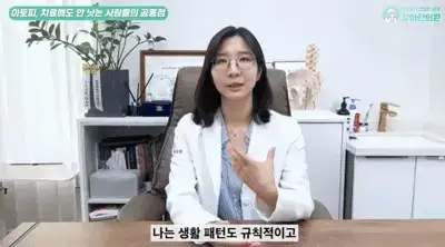 아토피 관리, 철저히 해도 점점 더 예민해지는 이유 3가지