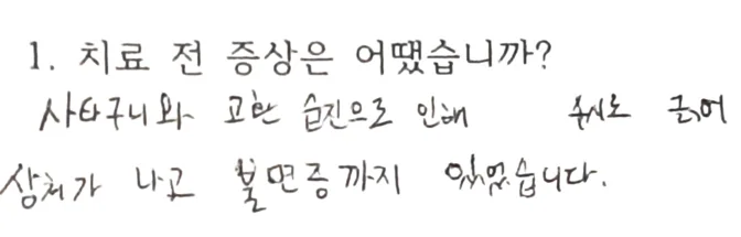 사타구니 습진·음낭 습진 | 건조해도, 습해도 가려운 이유